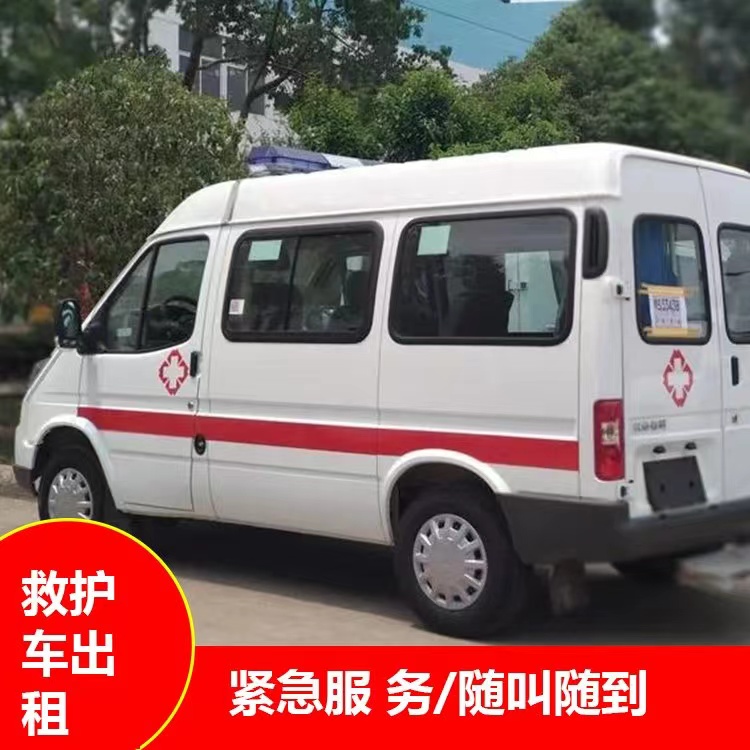 青山湖瘫痪租赁救护车转运 —— 提升急救效率，守护生命安全